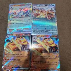 ポケモンカード　RR　4枚セット