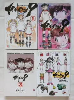 【中古】 ミルククローゼット １/講談社/富沢ひとし Amazon.co.jp: ミルククローゼット 1 (アフタヌーンKC) : 富沢