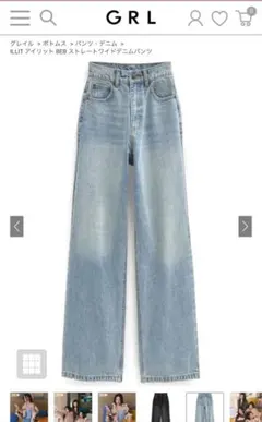 GRL ILLIT アイリット BEB ストレートワイドデニムパンツ[cu533