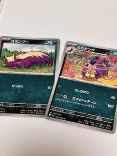 スカンプー　スカタンク U MEGA ニンジャスピナー 053/083のサムネイル