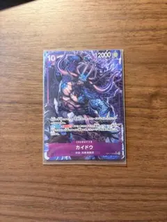 カイドウ OP17-063 ワンピースカードゲーム