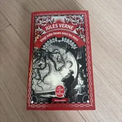 Vingt mille lieues sous les mers フランス語版