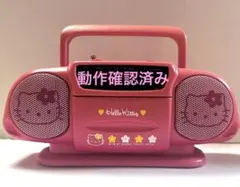 2026年最新】ラジカセ キティの人気アイテム - メルカリ