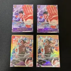 モンキー・D・ルフィ SEC パラレル EB02-061 各2枚セット