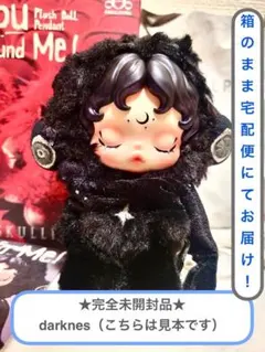 【完全未開封品】スカルパンダYou Found Me! Darkness