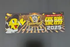 阪神優勝ステッカー 2025 ジョーシン