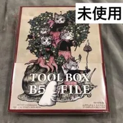 2026年最新】ヒグチユウコツールボックスの人気アイテム - メルカリ