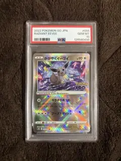 2026年最新】かがやくイーブイ psa10の人気アイテム - メルカリ