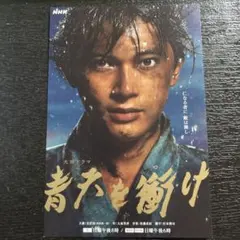 2026年最新】大河ドラマ「青天を衝け」の人気アイテム - メルカリ