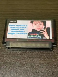 FC 中山美穂のトキメキハイスクール　海外版