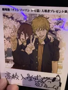 劇場版 チェンソーマン レゼ篇 特典 インスタントフォト風カード　入場者特典