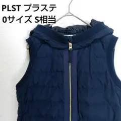 PLST　プラステ　ダウンベスト　キルティングベスト　フード　ダウンベスト　S