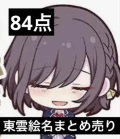カゲロウプロジェクト カゲプロ DMMスクラッチ タペストリー カノ
