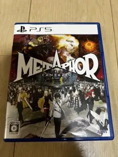 PS5 メタファー:リファンタジオ 通常版