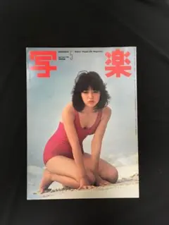 激レア　浜田朱里　写楽告知ポスター　未使用 2025年最新】写楽 浜田朱里の人気アイテム - メルカリ