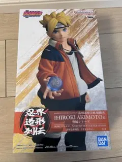 BORUTO ボルト フィギュア