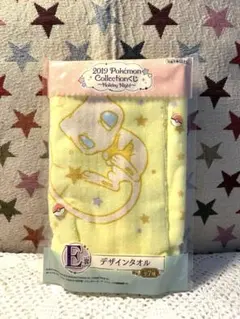 【新品】ポケモン　一番くじ　デザインタオル
