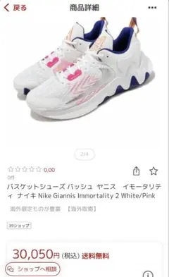 ⭐︎★SALE★⭐︎ NIKE ヤニス イモータリティー 22.5