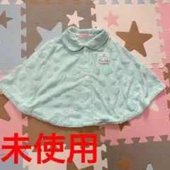 未使用品 Kissdrop baby  ポンチョ ケープ カーディガン