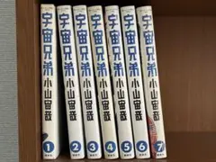 우주 형제 1-7 권 세트 코야마 주야 모닝 KC