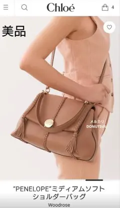 2026年最新】chloe バック ペネロペの人気アイテム - メルカリ