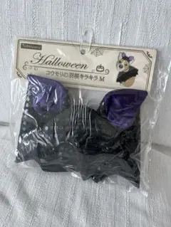 Halloween ゴウモリの羽根キララ M