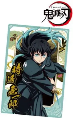 【新品未開封】　鬼滅の刃　ウエハース９　時透無一郎　ＳＲ　１枚 Amazon.co.jp: 【鬼滅9-02 時透無一郎 (極レア) 】 にふぉるめー