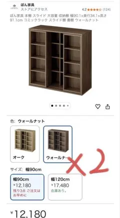 通販生活 ・カタログハウス・スライド本棚 通販生活 ・カタログハウス・スライド本棚 - メルカリ
