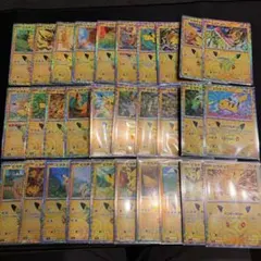 ポケモンカード ピカチュウ 全30種コンプリート