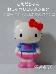 希少 非売品 サンリオキャラクター コックさん ハローキティ レトロ