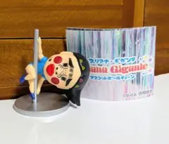 ブリアナギガンテ　ガチャ　匿名配送