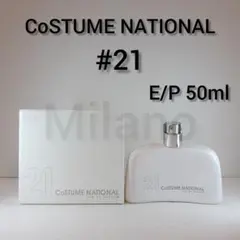 コスチュームナショナル スーパーグロス オーデパルファム 100ml 香水