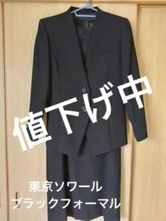 美品＊東京ソワールブラックフォーマルアンサンブル