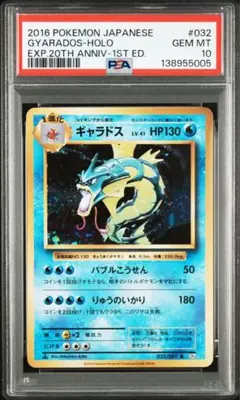 2026年最新】ギャラドスex sr psa10の人気アイテム - メルカリ