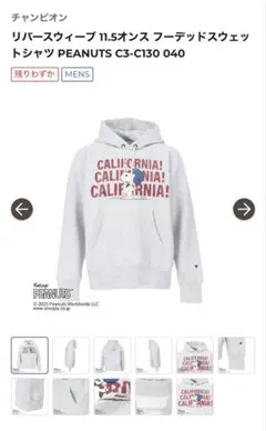 Champion リバースウィーブ PEANUTS パーカー