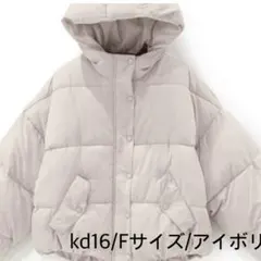 GRL【kd16】 フード付き中綿ダウンジャケット オフホワイト