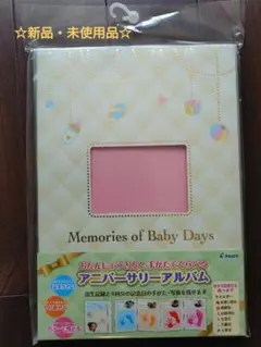 おたんじょうきろく アニバーサリーアルバム 手がた 足がた メモリー②のサムネイル