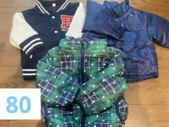 80サイズ アウター 3点セット
