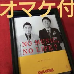 【額縁】電気グループ　ピエール瀧　石野卓球　地面師　ポスター風　タワレコ A4額縁】電気グルーヴ ピエール瀧 石野卓球 地面師 ポスター風 オマケ