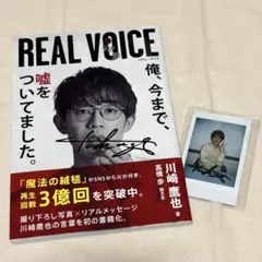 2026年最新】川崎鷹也 サインの人気アイテム - メルカリ