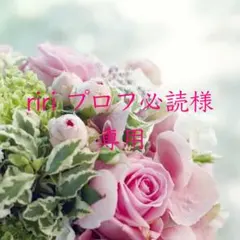 2025年最新】プロフ必読様専用の人気アイテム - メルカリ