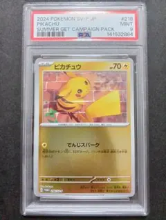 皮卡丘 P [SV-P 216] 宣傳卡 psa 9