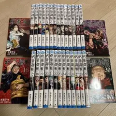 呪術廻戦 全0-30巻セット