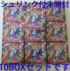 【シュリンク付10BOX】インフェルノＸ未開封セット