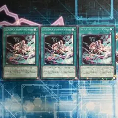 救惺望御 遊戯王 ラッシュデュエル きゅうせいぼうぎょ 3枚セット