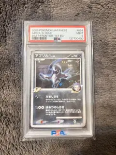 2009年 アブソル Holoカード 1st Edition psa9