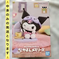 2026年最新】クロミ フィギュア プライズの人気アイテム - メルカリ