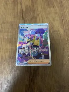 2025年最新】なんじゃもsarの人気アイテム - メルカリ