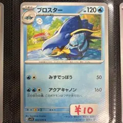 ポケモンブロスカード 2026年最新】ポケモンブロスカードの人気アイテム メルカリ - その他