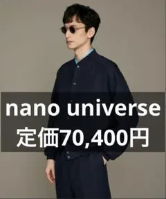 NANO universe LB.01 ウールポリエステルスタジャン